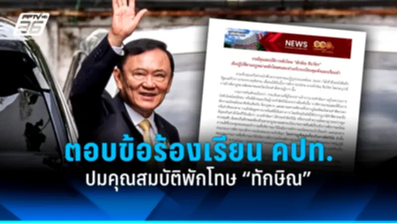 ก้าวไกลเปิดตัวว่าที่ผู้สมัคร ส.ส. กทม. พร้อมนโยบายสู้ศึกเลือกตั้ง