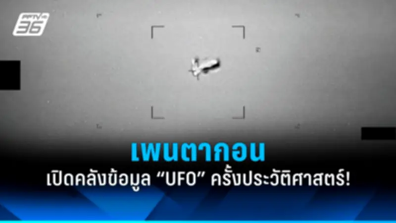 ศาลรัฐธรรมนูญฝรั่งเศสชี้ร่างกฎหมายย้ายข้ามเพศไม่ขัดรัฐธรรมนูญ