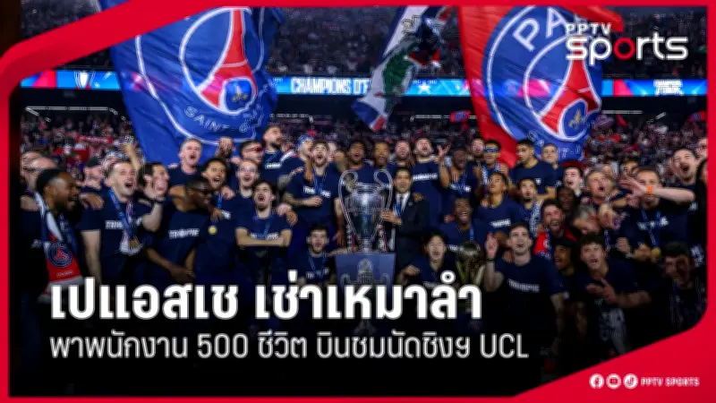 สโมสรฟุตบอลไทยแห่ร่วมไว้อาลัยน้องแตงโม