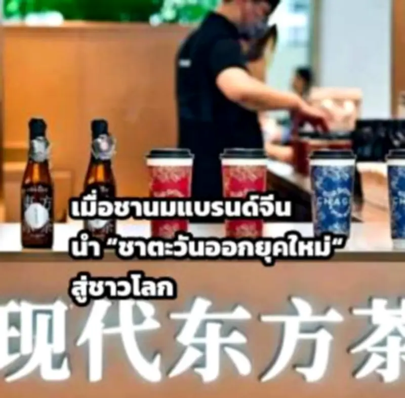 จีนจ่อเก็บภาษีความมั่งคั่ง หวังลดความเหลื่อมล้ำทางสังคม