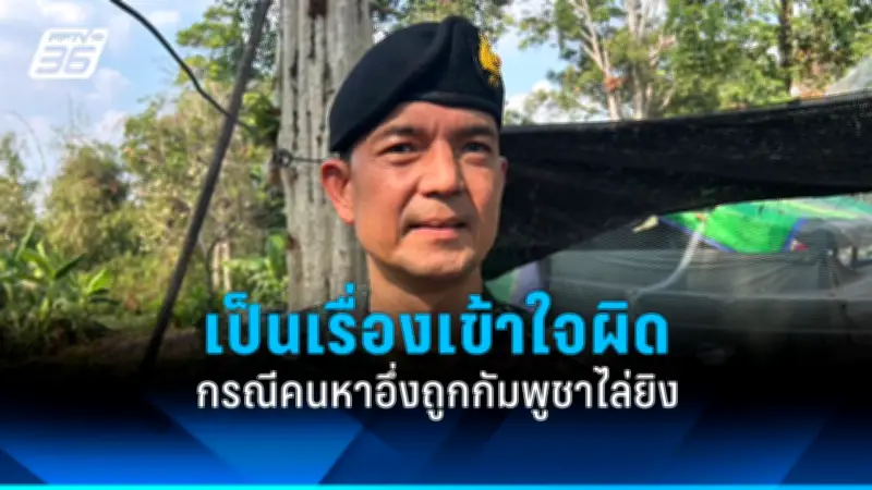 ไฟไหม้ป่าภาคเหนือหนัก ควันพิษปกคลุม กระทบสุขภาพประชาชน