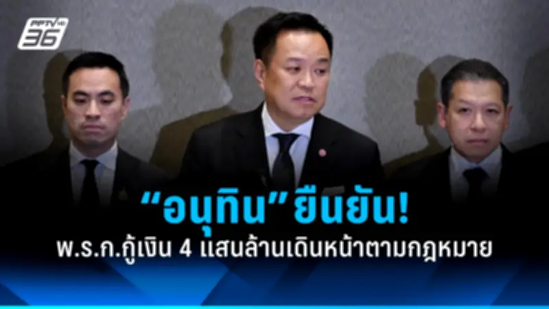 ก้าวไกลยื่นญัตติอภิปรายนายกฯ ปมสัญญาซื้อเรือดำน้ำ