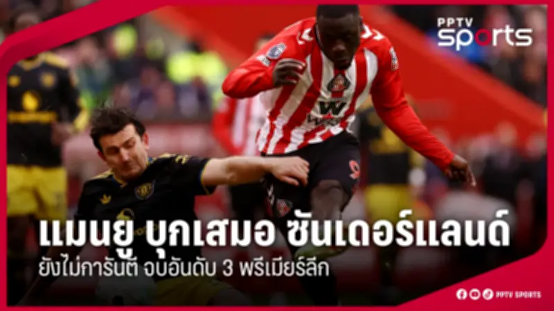 เกมอุ่นเครื่องทีมชาติไทย ผลการแข่งขันและความเคลื่อนไหวล่าสุด