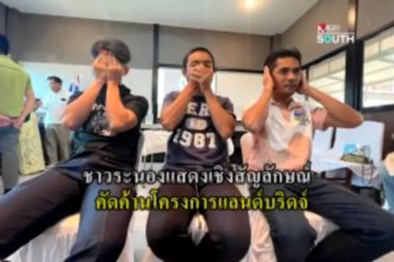 จับกุมผู้ต้องหาคดียาเสพติดรายใหญ่ในพื้นที่ภาคใต้