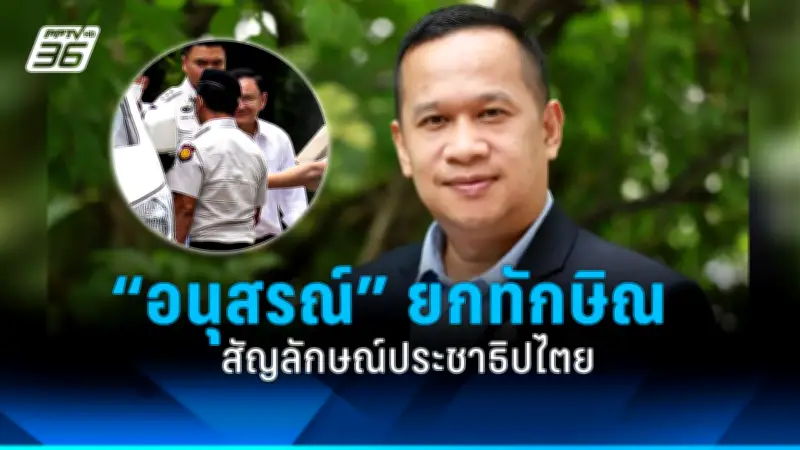 ก้าวไกลยื่นซักฟอกนายกฯ หวังล้มรัฐบาล