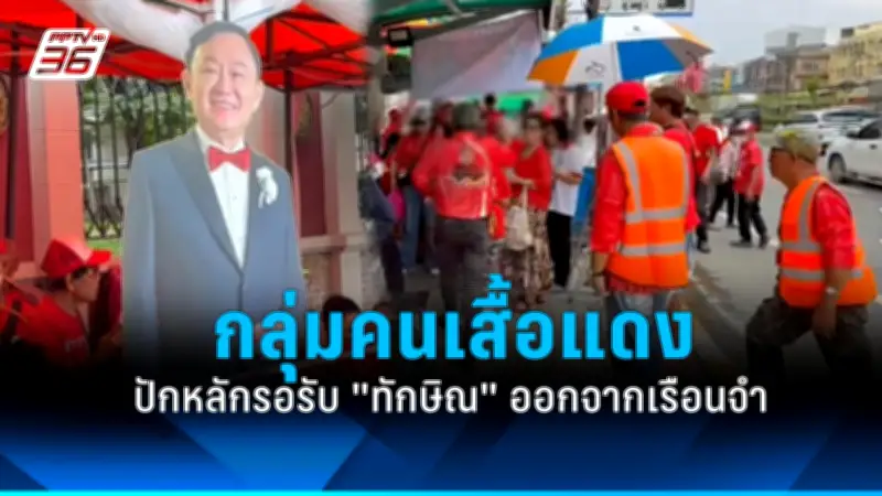 ศาลรัฐธรรมนูญรับคำร้องยุบพรรคก้าวไกลคดีล้มล้างการปกครอง