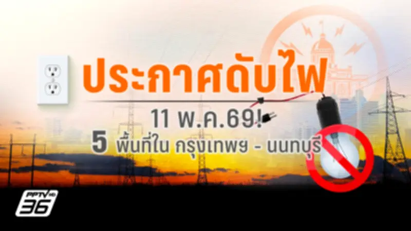 พายุฤดูร้อนถล่มหลายจังหวัด ต้นไม้ล้มทับบ้านเสียหาย