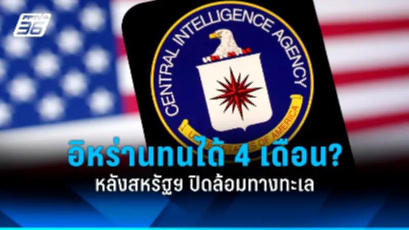 ทรัมป์ยอมรับผลเลือกตั้งหลังศาลสูงสุดไม่รับฟ้อง
