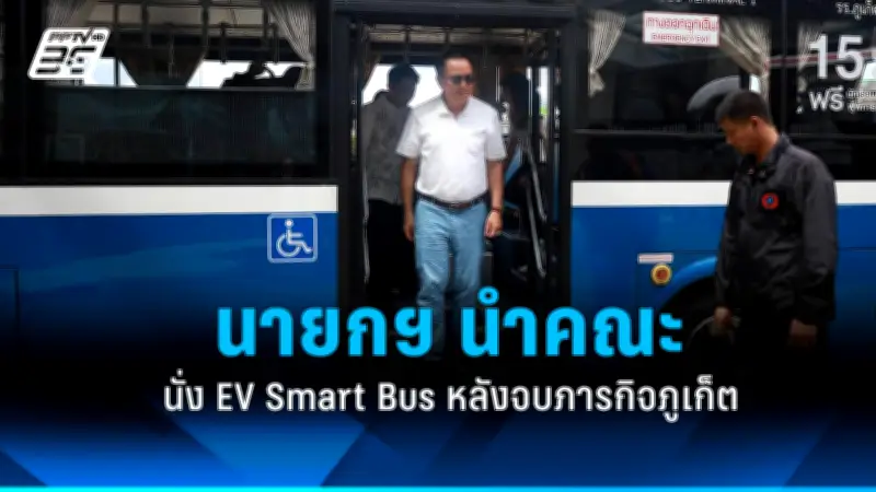ก้าวไกลยื่นญัตติซักฟอกนายกฯ ปมขัดกันผลประโยชน์