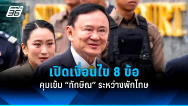 รัฐบาลเดินหน้านโยบายลดเหลื่อมล้ำ หวังปิดช่องว่างสังคมไทย