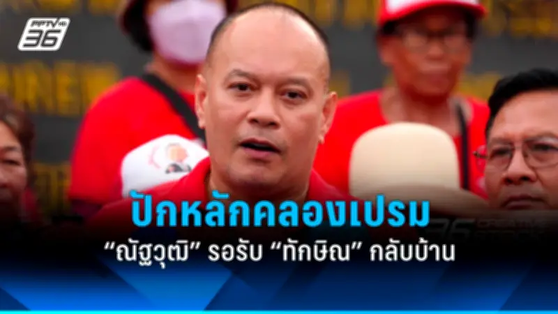 ฝ่ายค้านเตรียมยื่นอภิปรายไม่ไว้วางใจรัฐบาลสัปดาห์หน้า