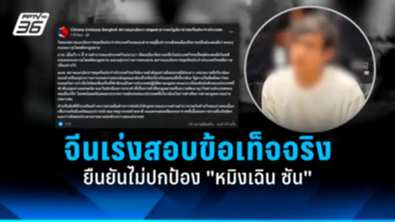 รวมพลังคนไทยต้านภัยไซเบอร์ สร้างภูมิคุ้มกันทางดิจิทัล