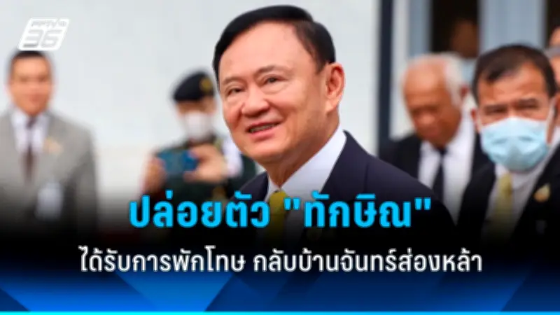 รัฐบาลเผยความคืบหน้าโครงการพัฒนาระบบขนส่งมวลชนในกรุงเทพฯ