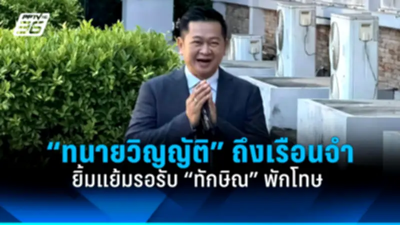 นายกฯ เศรษฐา ย้ำนโยบายพรรคเพื่อไทย เน้นแก้ปัญหาเศรษฐกิจปากท้อง