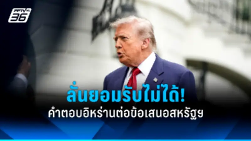 ประธานาธิบดีเกาหลีใต้ถูกฟ้องร้องกรณีทุจริต