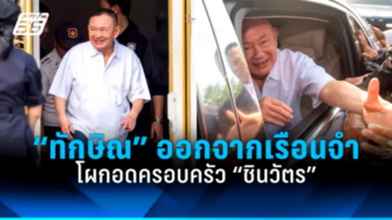 สภาผ่านร่างกฎหมายสมรสเท่าเทียม ฉบับประวัติศาสตร์