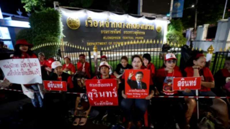 คนเสื้อแดงตื่นเช้ารอรับ 'ทักษิณ' ออกจากเรือนจำคลองเปรม
