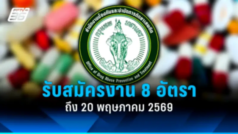 ศาลออกหมายจับผู้ต้องหาคดีฆาตกรรมอำพรางศพปริศนา
