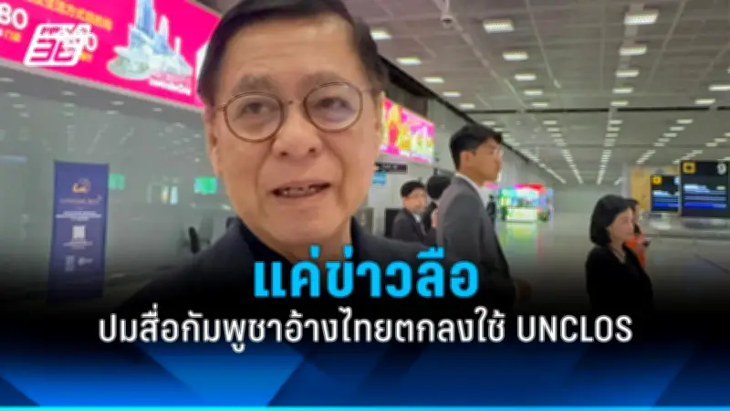 นายกฯแพทองธารสั่งเร่งเยียวยาแผ่นดินไหวเมียนมา