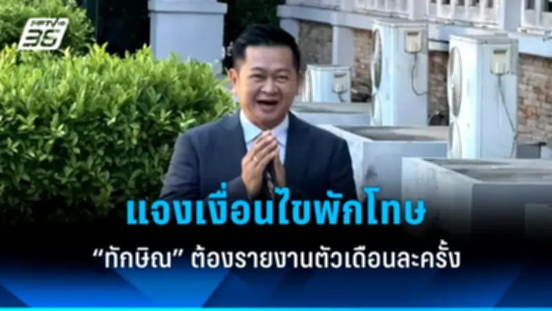 เศรษฐาแจงปมเงินดิจิทัลยืมแบงก์รัฐ ชี้ไม่ผิดกฎหมาย