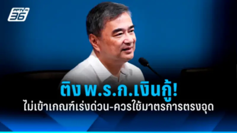 นายกฯ อิสราเอลประกาศเลื่อนการลงมติร่างกฎหมายเกณฑ์ทหารออกไป