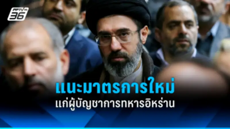 บริษัทประกันในสหรัฐฯ เริ่มลดความคุ้มครองเหตุไฟป่าในแคลิฟอร์เนีย