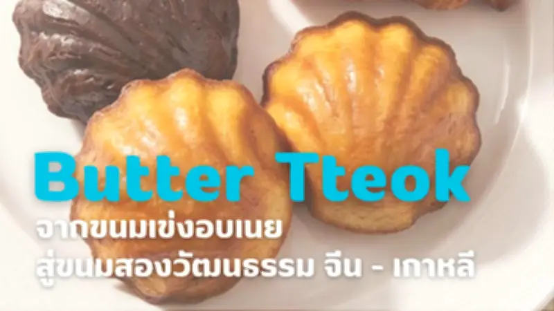 เปิดนโยบายพรรคการเมืองด้านเทคโนโลยีการศึกษาเพื่ออนาคตเยาวชน