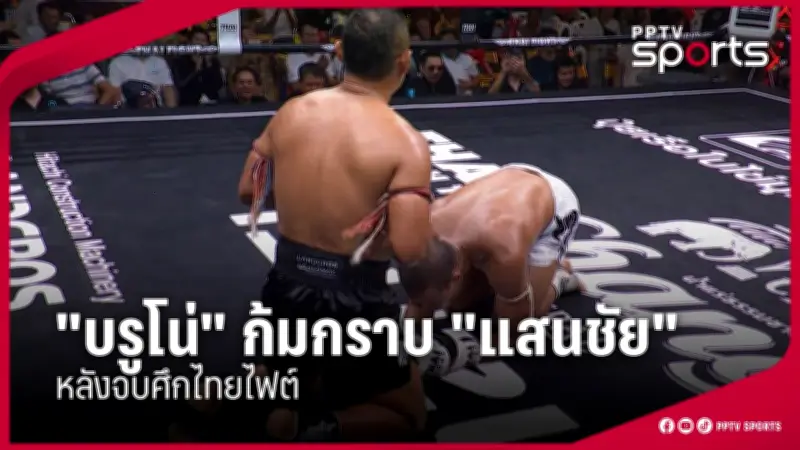 พีพีทีวีเผยแพร่ข่าวกีฬาล่าสุดจากเว็บไซต์อย่างเป็นทางการ
