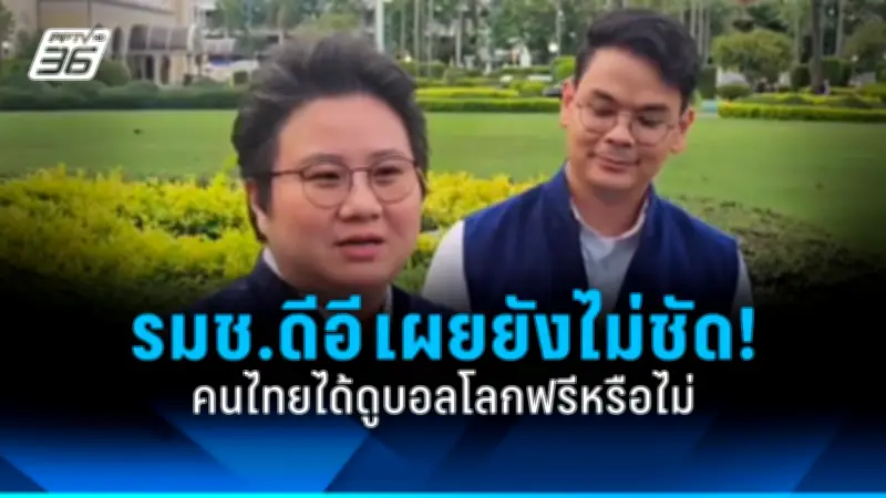 ก้าวไกลยื่นซักฟอกนายกฯ-ครม. ปมทุจริตโครงการภาครัฐ