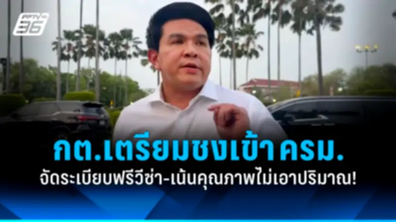 ศาลรัฐธรรมนูญรับคำร้องยุบพรรคก้าวไกล คดีล้มล้างการปกครอง