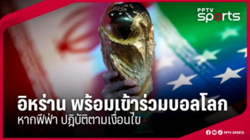 แมนยู พบ เรอัล โซเซียดัด ศึกยูโรปาลีก คืนนี้