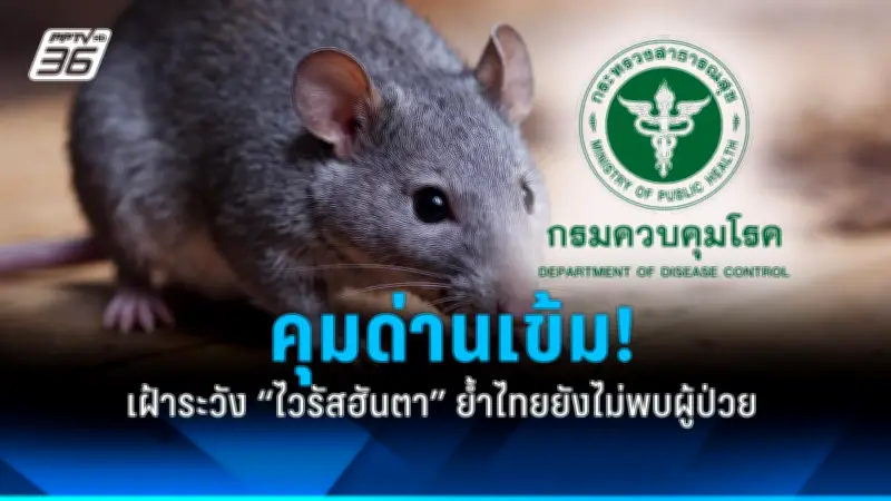 เตือนภัย! โรคพิษสุนัขบ้าระบาดหนัก ฤดูร้อนเสี่ยงติดเชื้อสูง