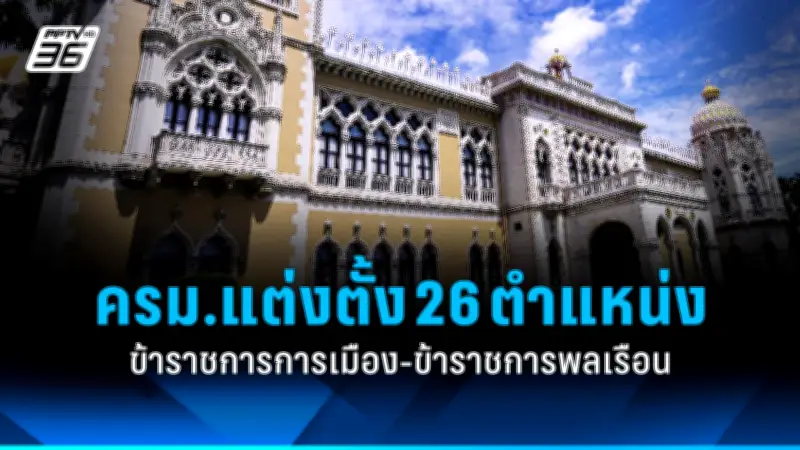 พิษณุโลกจ่อฟ้องคดีทุจริตโครงการขุดลอกคลองเมือง