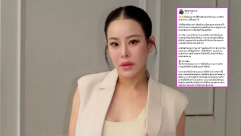 หนิง ปณิตา ผวา! พนักงานส่งของบุกถึงในบ้าน หวั่นความปลอดภัย