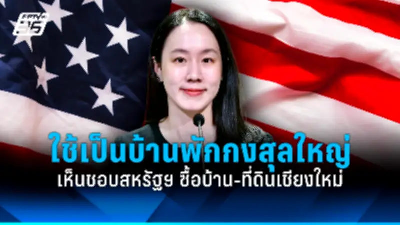 ประยุทธ์ จันทร์โอชา หารือผู้นำจีน เสริมความร่วมมือทวิภาคี