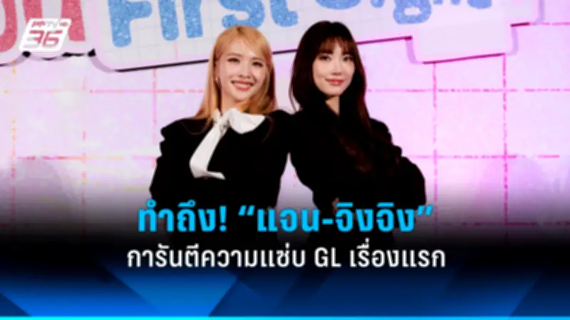 ร้านอาหารดังย่านทองหล่อถูกตรวจพบการละเมิดลิขสิทธิ์เพลง