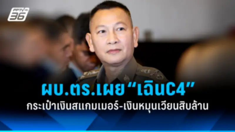 ศาลอาญายกฟ้องคดี 'วรเจตน์' หมิ่นเบื้องสูง ไม่มีเจตนา