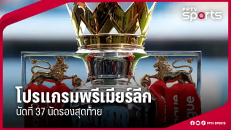อาร์เซนอลเปิดศึกแย่งตัวกองหน้าดาวรุ่งจากแมนเชสเตอร์ยูไนเต็ด