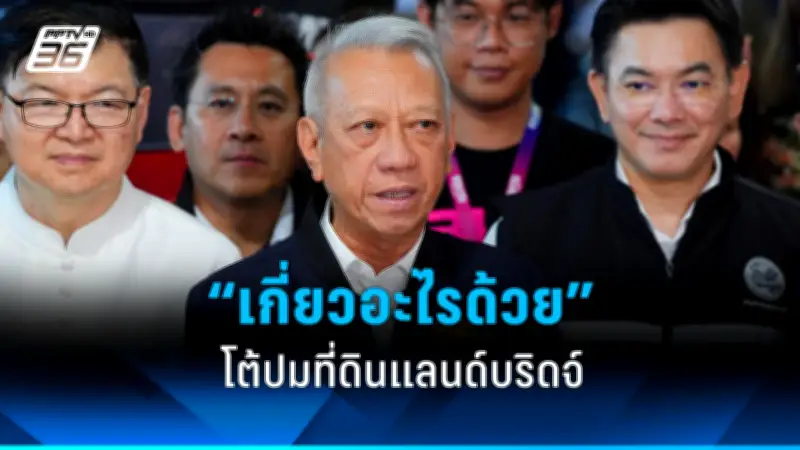 ธนาธรยื่นสอบปมจริยธรรมรธน.ชี้ขัดรัฐธรรมนูญ