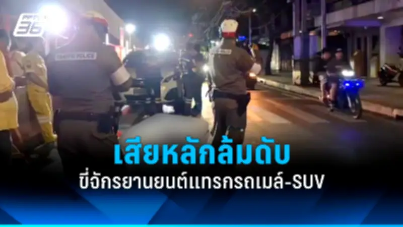 กกต.ยันไม่รับรอง 'พิธา' เป็น ส.ส. หลังศาลรัฐธรรมนูญวินิจฉัย