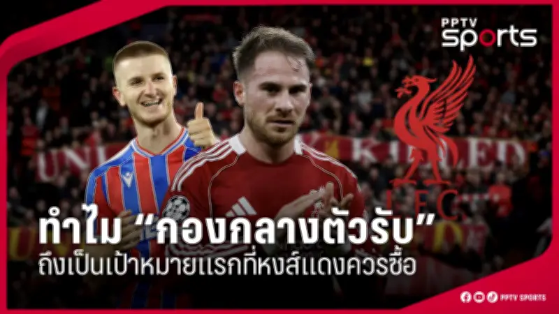 พีช พชร เปิดใจหลังพ่ายเกาหลีใต้ แม้ผิดหวังแต่ภูมิใจ
