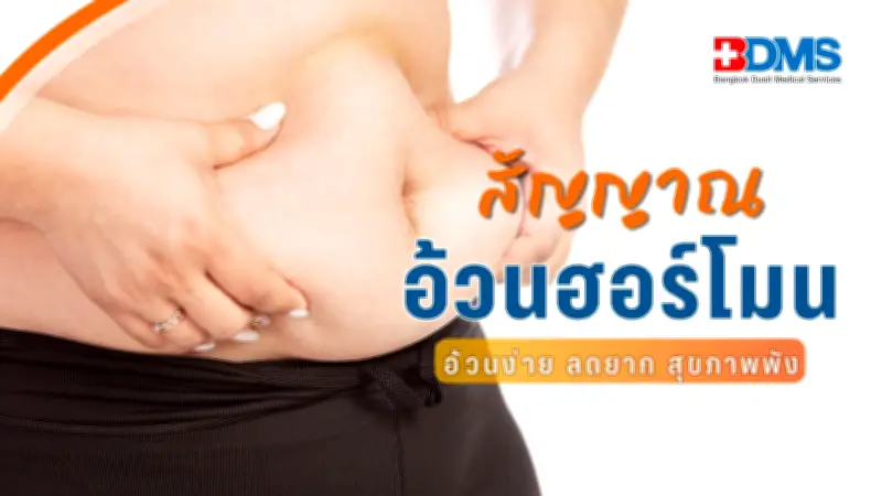 หมอแอมป์เตือน! อดนอนทำลายสมอง ชี้การนอนคุณภาพสำคัญต่อสุขภาพดี