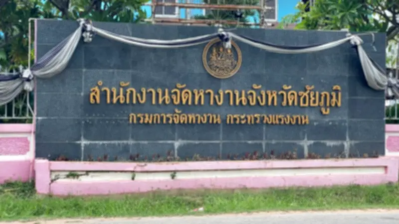 จัดหางานชัยภูมิเผยแรงงานหนีนายจ้างเกาหลีนับสิบ ถูกขึ้นบัญชีดำกระทบภาพลักษณ์