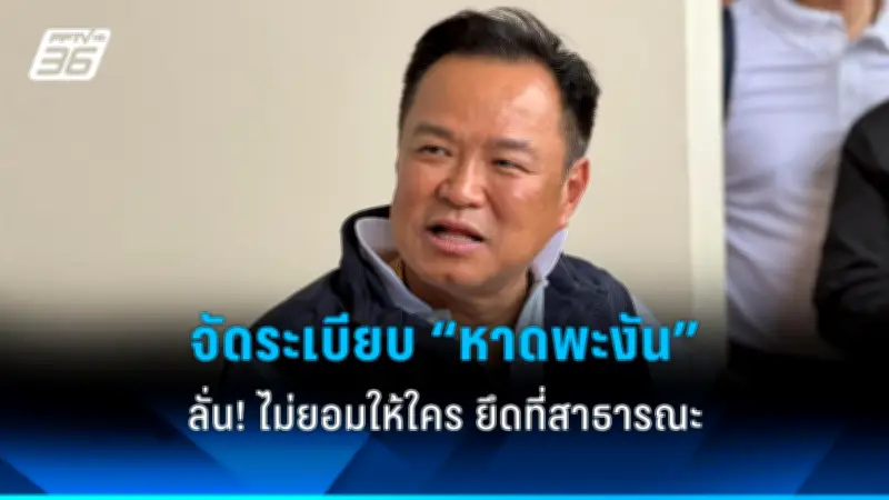 เปิดผลสำรวจความเชื่อมั่น ปชช. ยังห่วงปัญหาค่าครองชีพ