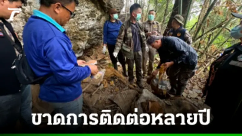 ชาวบ้านหาของป่าพบโครงกระดูกพระธุดงค์เสียชีวิตในเพิงหินที่ท่าวังผา