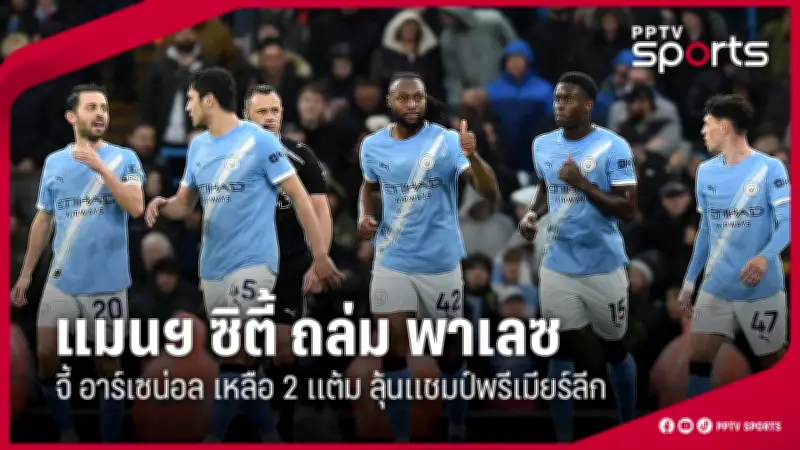 สโมสรฟุตบอลไทยร่วมมือพันธมิตรยกระดับลีกไทยสู่สากล