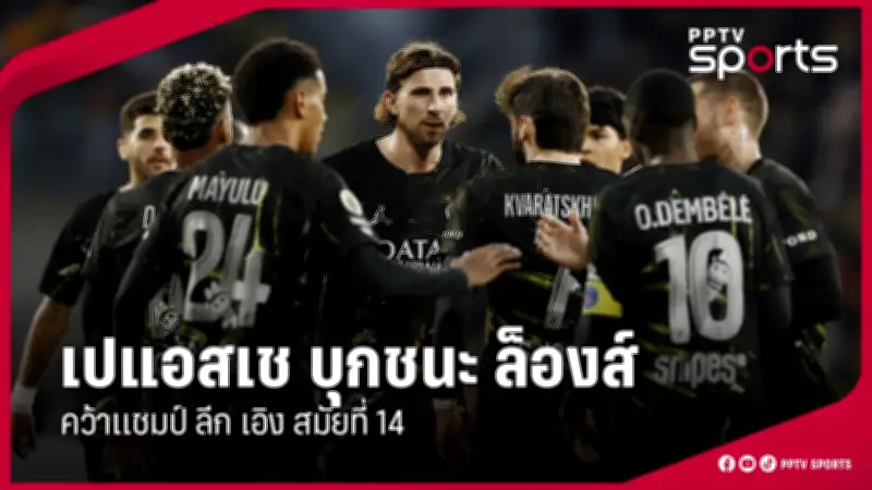 เปิดสถิติ 'โมบาย' กองกลางตัวใหม่ แมนซิตี้ แข้งเด็ดจากบราซิล