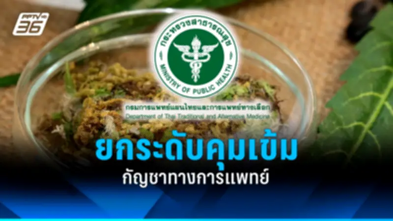 เตือนภัย! อาหารปนเปื้อนสารกัมมันตรังสี เสี่ยงมะเร็งระยะยาว