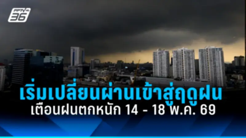 ผ้าอนามัยฟรี! รมว.คลังสั่งหักภาษีรายจ่าย ลดภาระผู้หญิงไทย