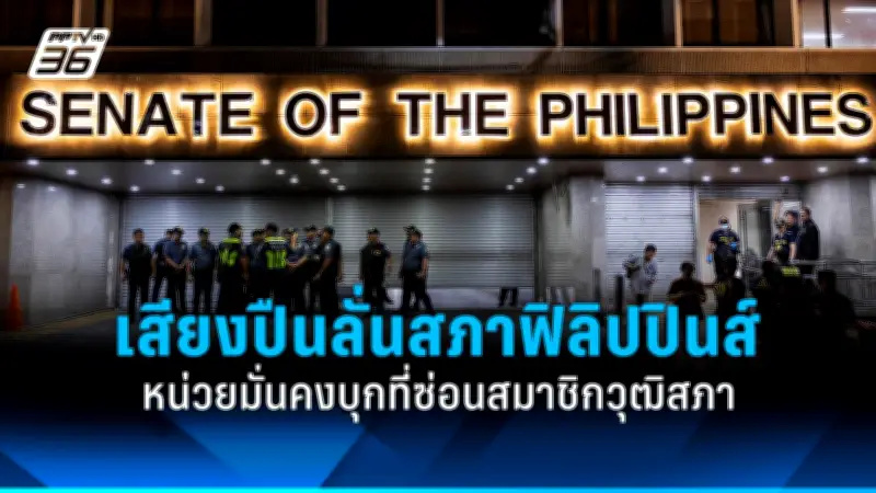 วิกฤตศรัทธา! ชาวอิหร่านอพยพหนีตายหลังเหตุจลาจล